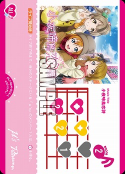 小夜啼鳥恋詩 【PL!-bp4-024-L】